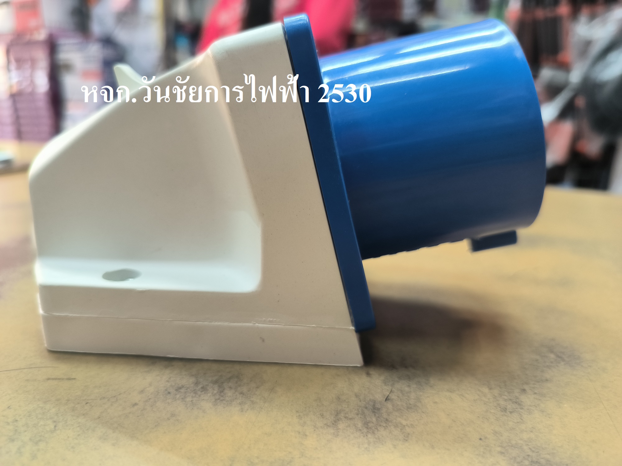 HT 523 เพาเวอร์ปลั้ก POWERPLUG ปลั๊กตัวผู้ติดลอย (2P+E) 32A IP 44 230V DAKO ติดลอยด้านผู้