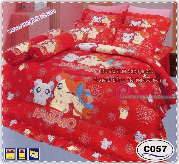 ผ้าปูที่นอน ชุดเครื่องนอน ซาติน Hamtaro แฮมทาโร่ C057 (คลิ๊กเพื่อดู ลาย Hamtaro อื่น ๆ)