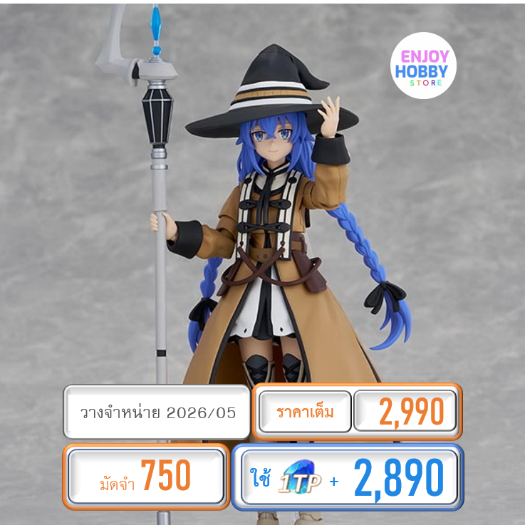 พรีออเดอร์ 22127 PLASTIC MODEL SERIES Roxy Migurdia DX Ver. (ปิด 05/10 วางจำหน่าย 2026/05)