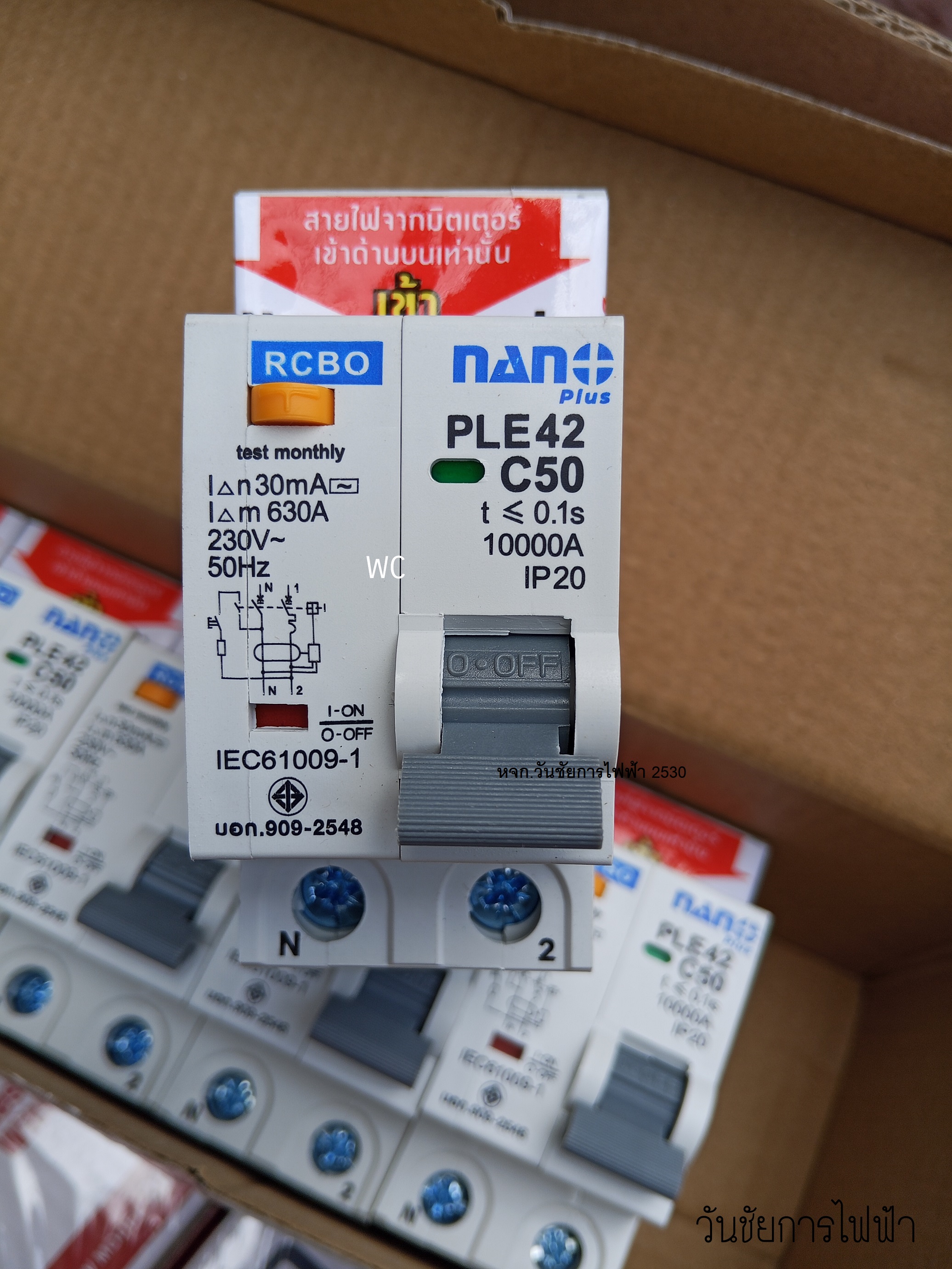 NANO เบรกเกอร์กันดูด RCC เพี่อกันดูด กันซ๊อต 2P 50A ระบบTESTได้ เซฟตี้กันดูด 1 ตัว