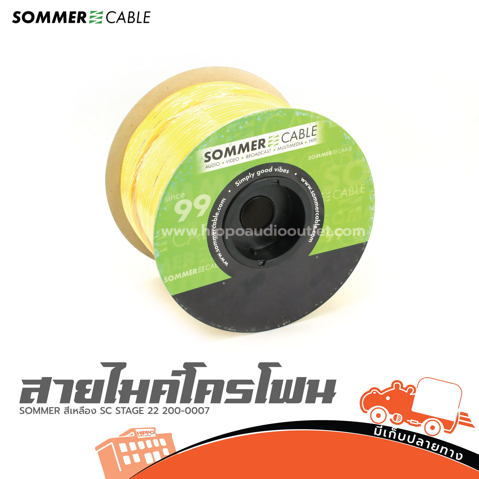 สายไมคโครโฟน SOMMER สีเหลือง SC STAGE 22 200 0007 2X0.22 (ม้วน 100เมตร) (SP1)
