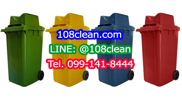 ถังขยะเทศบาล พร้อมล้อเข็น 240 ลิตร ฝา 2 ช่องทิ้ง