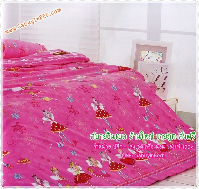 ผ้าปูที่นอนลายการ์ตูนน่ารัก ๆ สีหวานสดใส สำหรับคุณผู้หญิง ยี่ห้อ TOTO - ชุดเครื่องนอนโตโต้ลายการ์ตูน เนื้อผ้าดี ไม่มีรอยต่อ (คลิ๊กเพื่อดูลายอื่น ๆ)