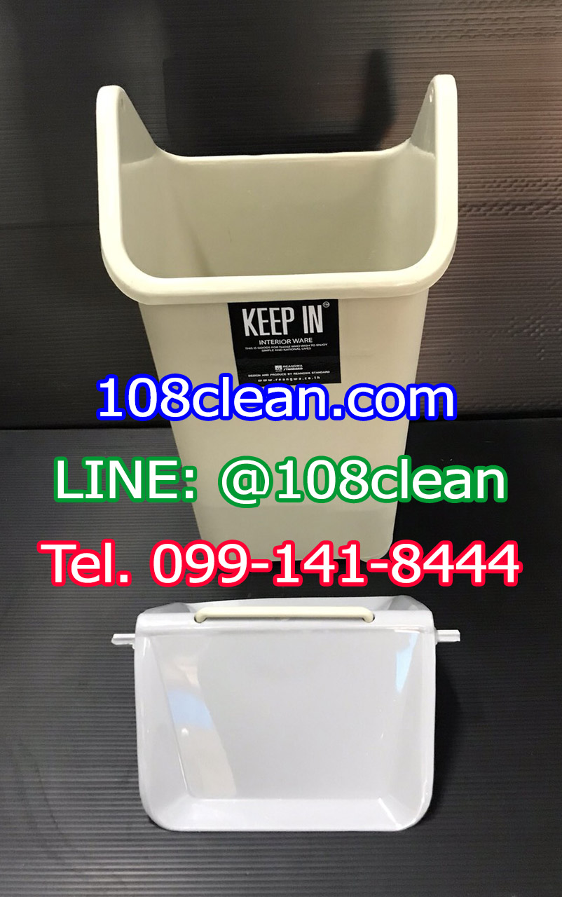 ถังขยะทรงเหลี่ยม รูปบ้าน ฝาแกว่ง 9 ลิตร