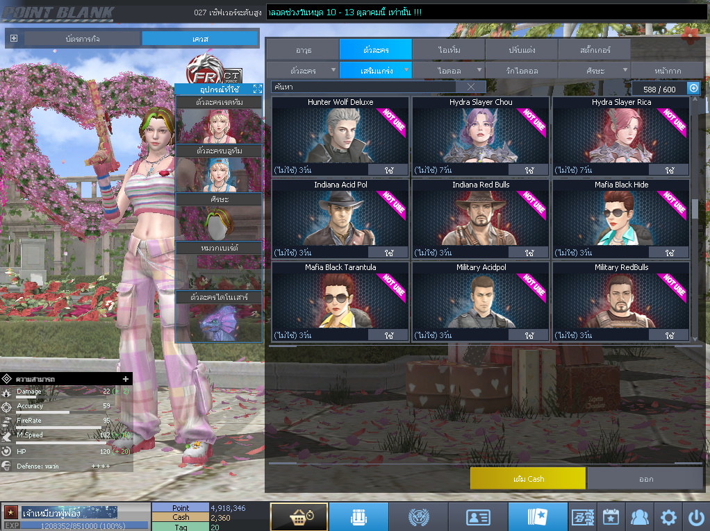 ID: 1 ดาว #ปืuพๅส5 #T77 #SS3 #ตัวไอลดอลถาวร #ไอเทมพร้๐มเล่u (สะอาด)