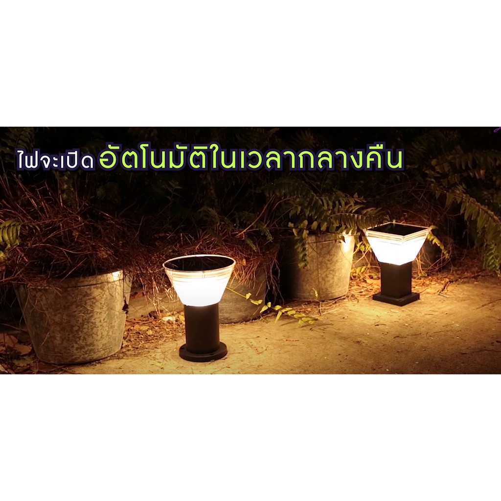 โคมโซล่าเซลล์ GSL-07 Color Change&Dimmable 5W ปลี่ยนสี 3in1&ปรับหรี่แสง 5 วัตต์ พร้อมรีโมท LED Solar Cell