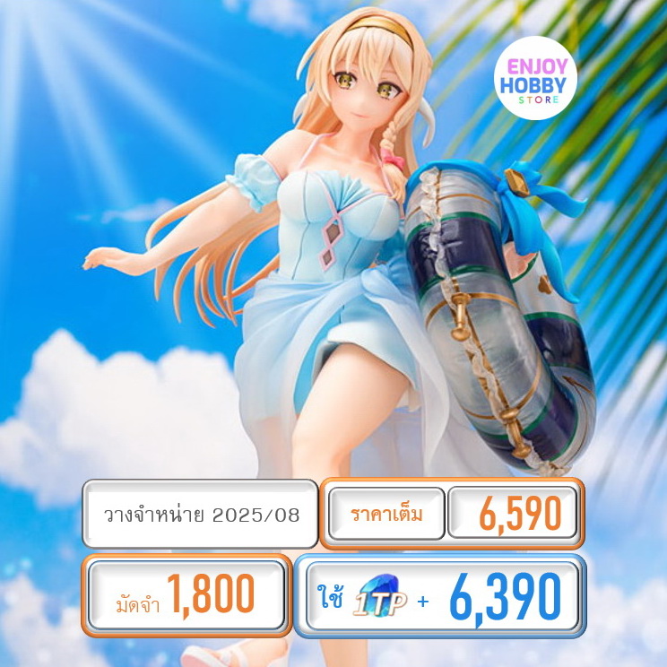 พรีออเดอร์ scale Klaudia Valentz Swimsuit Ver. 1/7 Atelier Ryza (ปิด 23/02 วางจำหน่าย 2025/08)