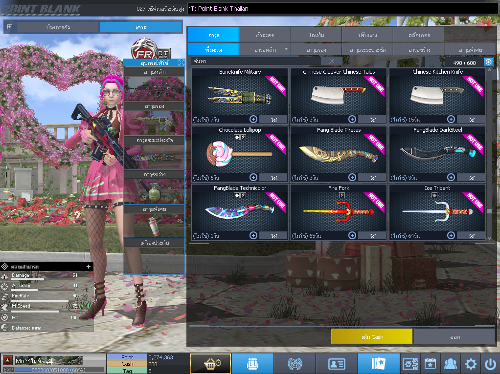 ID: 1 ดาว #ปืuโค้๑พๅส8 #T77 #คๅ98 #ตัวละคsไอด๐ลถๅวs #ไอเทมตัวพร้๐มเล่u (สะอาด)