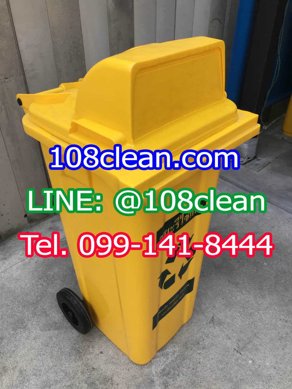 ถังขยะพร้อมล้อเข็น 120 ลิตร ฝา 1 ช่องทิ้ง