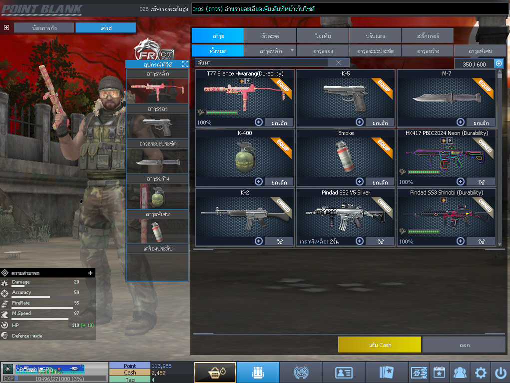 ID: 1 ด๐ก 4 จุด #ปืuพๅส4 #T77 #ss3 #ตัวละคsไอดอลถาวs #ไอเทมตัวละคsพร้๐มเล่u (สะอาด)