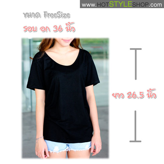 เสื้อยืดคอกว้าง เสื้อยืดคอยู