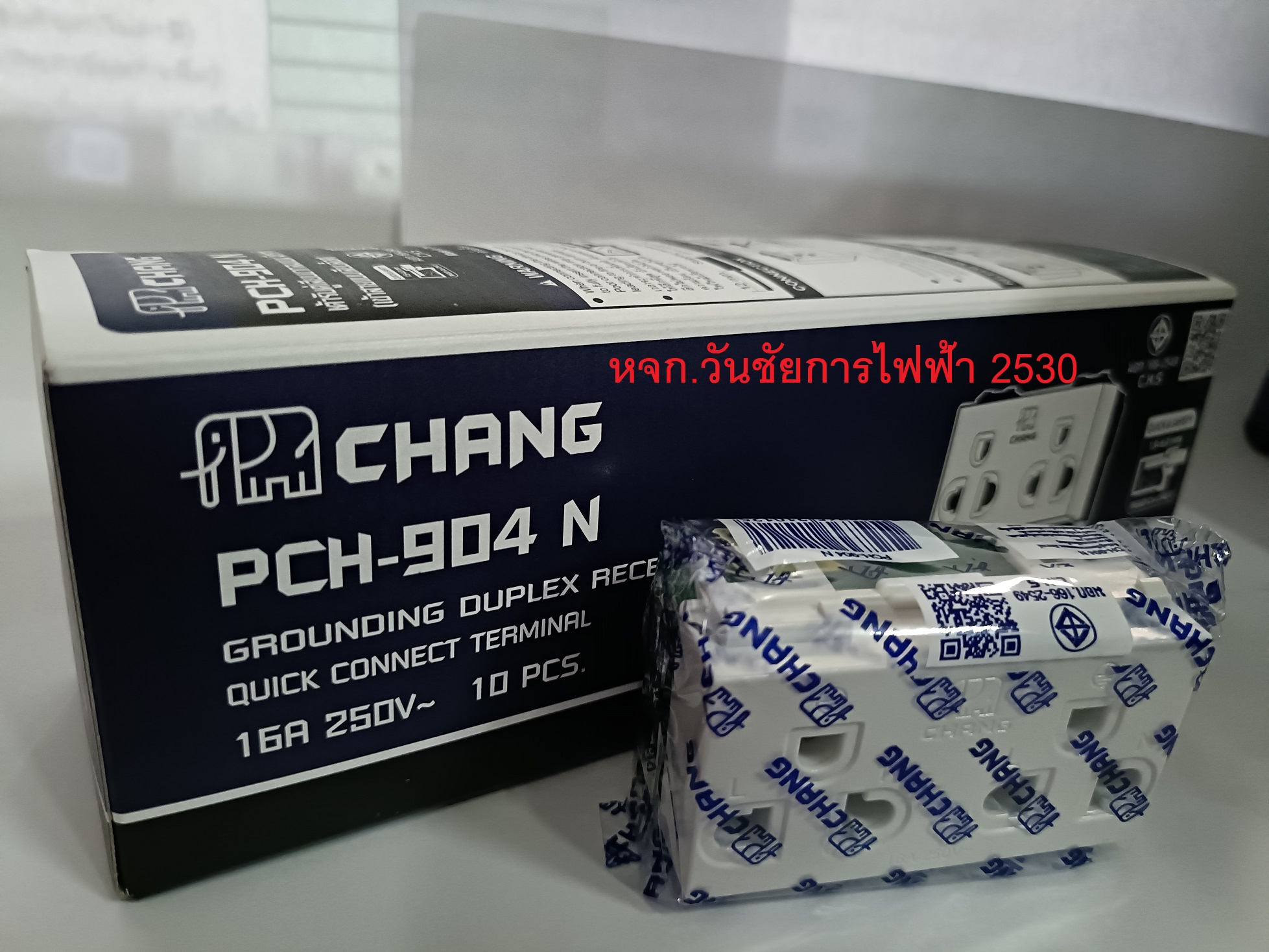Chang ปลั้กกราวคู่ เต้ารับคู่มีกราวด์ รุ่นPCH-904-N เสียบล็อคสายไฟ ตราช้าง สีขาว
