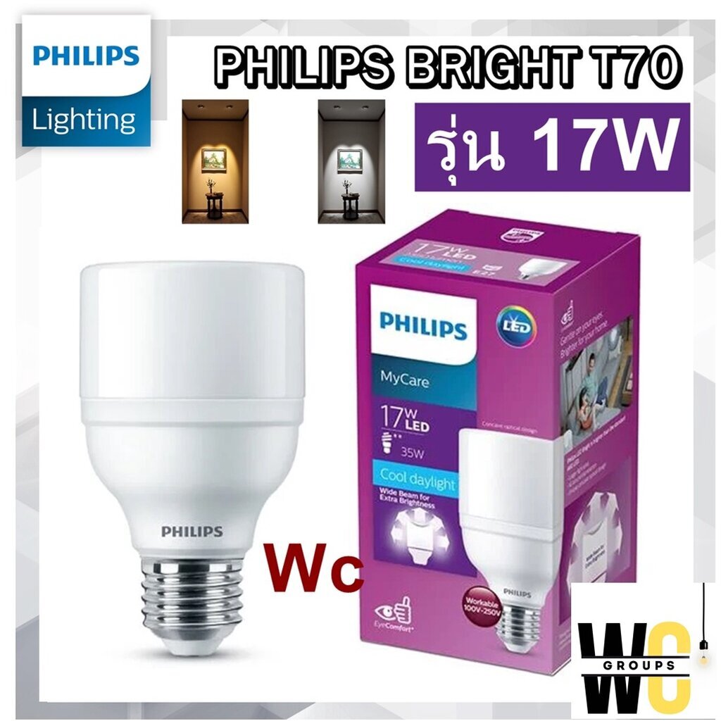 Philips หลอดไฟฟิลิปส์ 17W MyCare T70 สว่างรอบทิศทอง LED Bright Bulb E27 แสงขาว A1