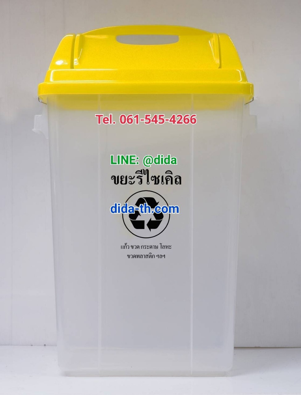 ถังขยะแยกประเภท ถังใส ฝาสี 50 ลิตร