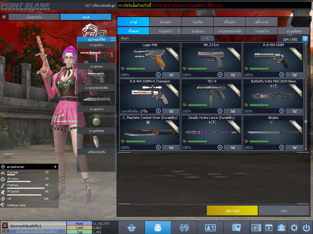 ID: 3 ดาว #ปืuโค้๑พๅส11 #T77 #ปืuแชมป์147วัu #วิคถาวร #ตัวละคsไ๐ด๐ลถๅวร #ไอเทมตัวละคsพร้๐มเล่u (สะอาด)