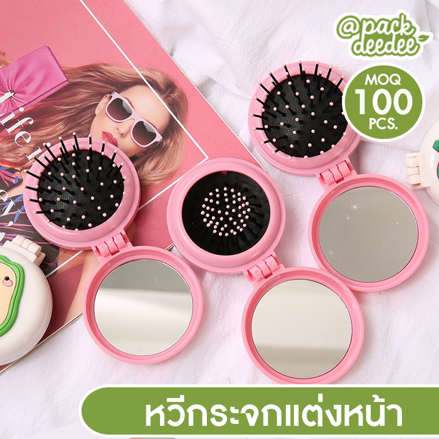 หวีกระจกพับแบบพกพา หวีกระจกแต่งหน้าพร้อมกระจก หวีลายการ์ตูนน่ารักๆ Folding Airbag Comb
