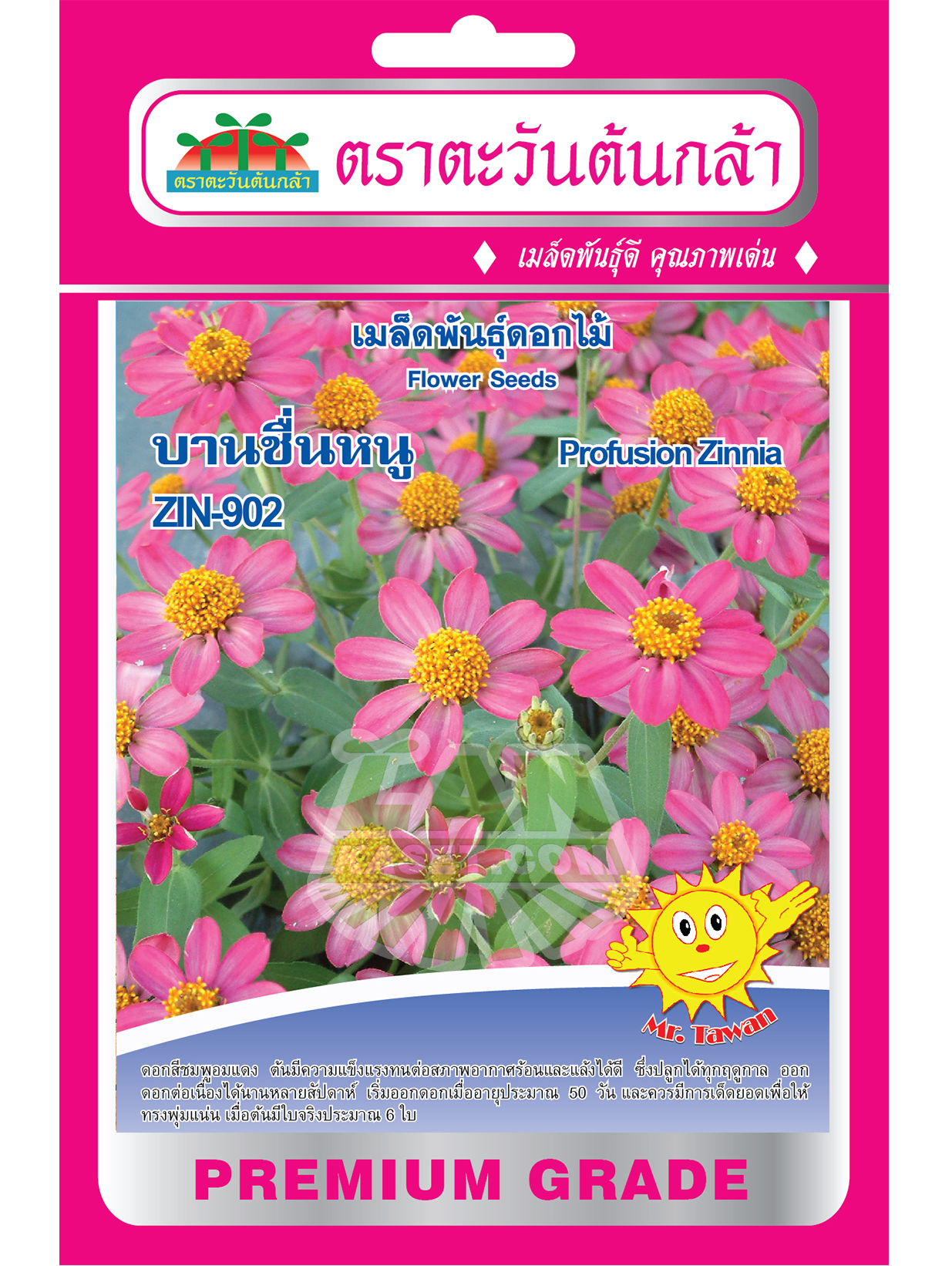 F14 เมล็ดพันธุ์ดอกไม้ บานชื่นหนู ZIN-902