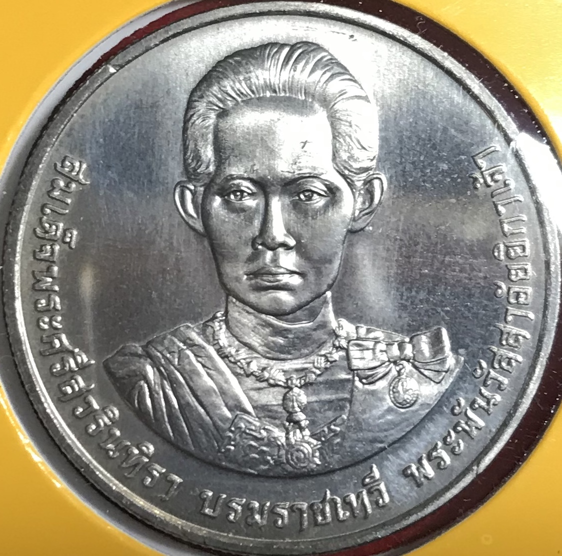 150 ปี วันพระราชสมภพ สมเด็จพระศรีสวรินทิรา บรมราชเทวี พระพันวัสสาอัยยิกาเจ้า