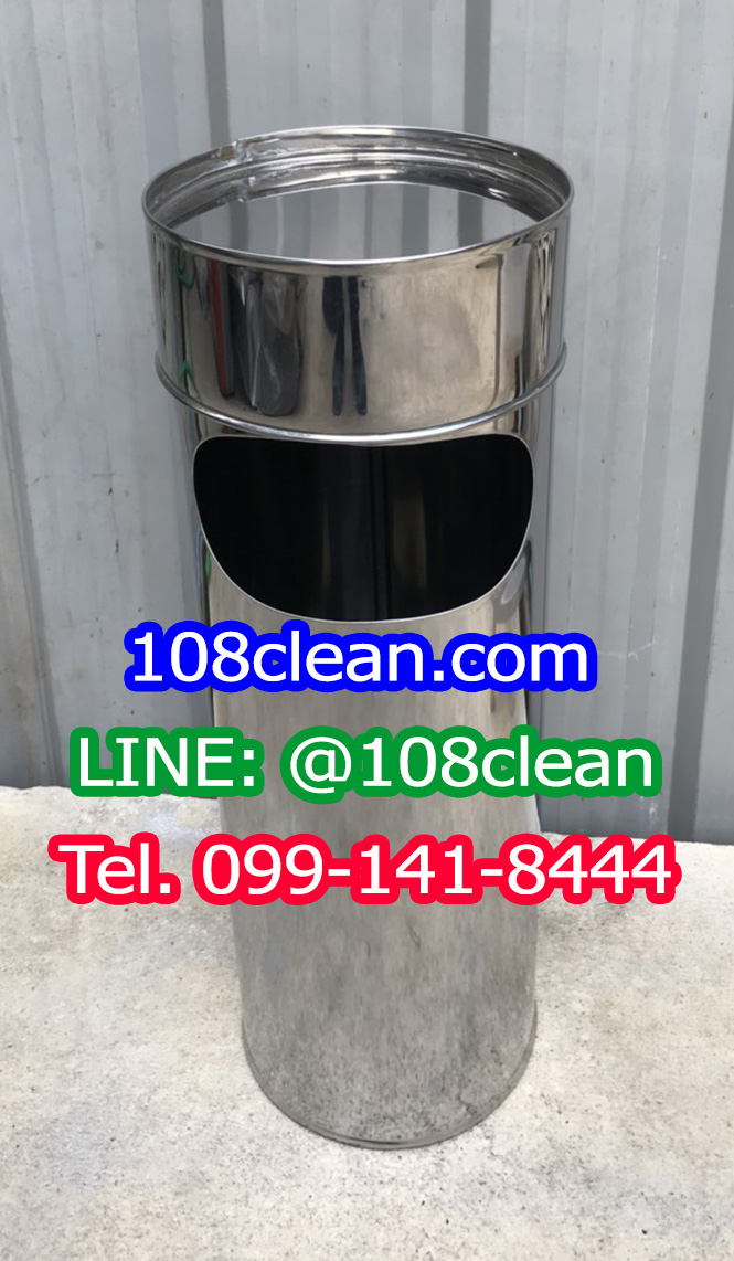 ถังขยะสแตนเลส พร้อมที่เขี่ยบุหรี่ คอตั้ง 12"