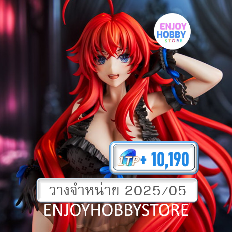 พรีออเดอร์ scale Rias Gremory Light Novel 15th Anniversary ver.1/6 High School DxD (วางจำหน่าย 2025/05)