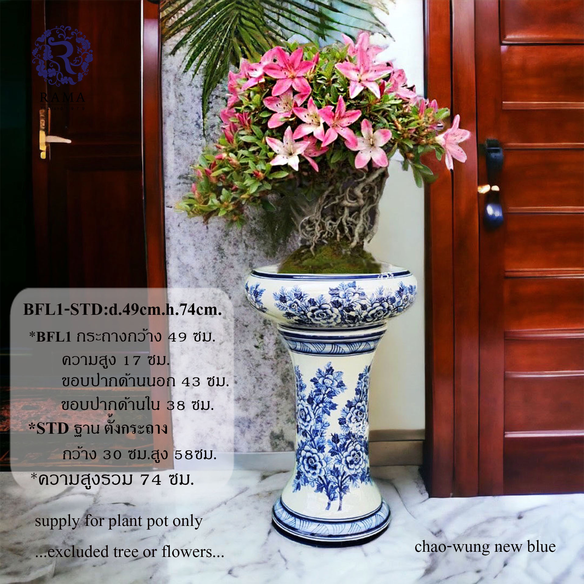 BFL2-STD กระถางพร้อมฐานตั้งกระถาง สำหรับปลูกชวนชม หรือสวนถาด ลายกุหลาบสีน้ำเงิน