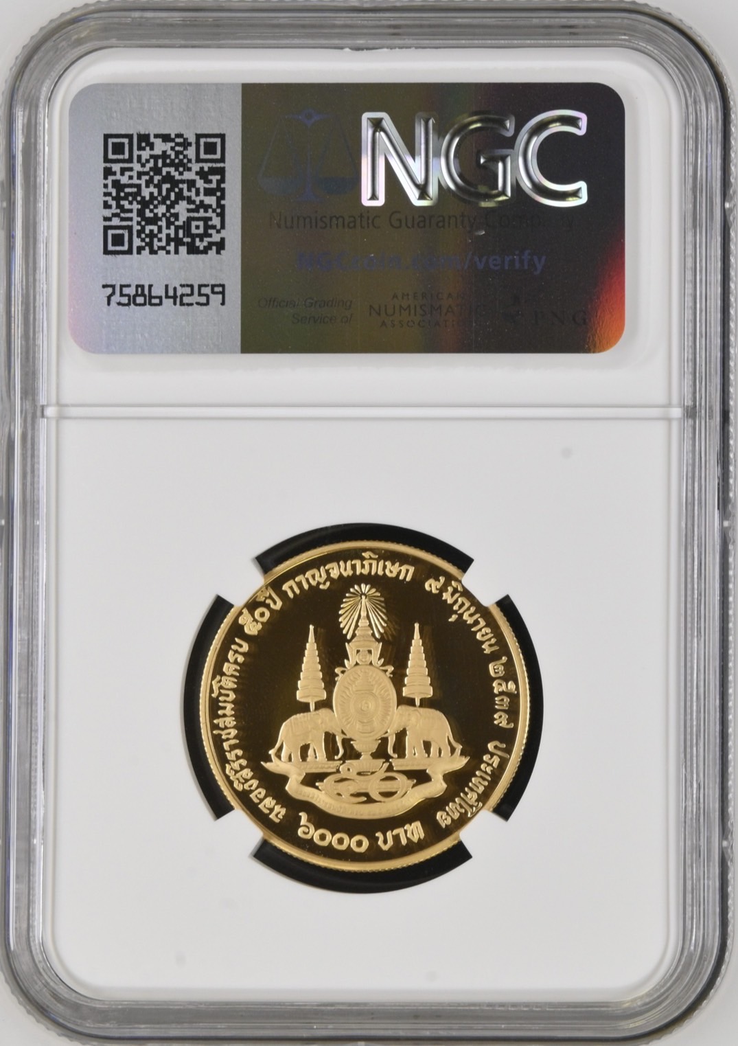 เหรียญทองคำขัดเงากาญจนาภิเษก ชนิดราคาหน้าเหรียญ 6000 บาท