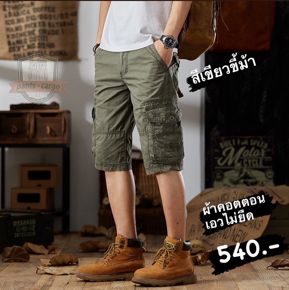 ขาสั้น รุ่น 920