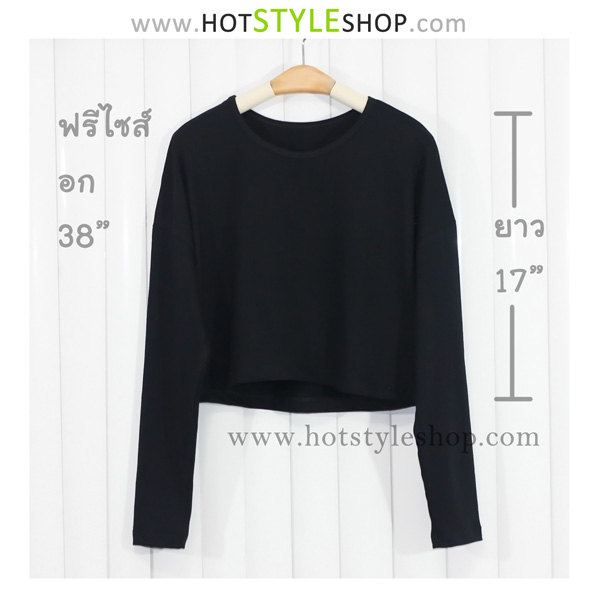เสื้อครอปแขนยาว เสื้อแขนยาวเอวลอย (ขายส่ง 90 บาท)