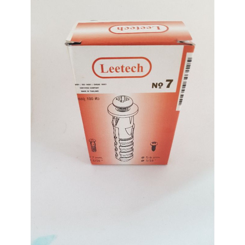 ฟุ๊กยึดคอนกรีต เบอร์ 7 100ตัว แบรน์ลีเทค รุ่น AN 107 สีขาว เข้ากับพิ้นปูนได้ง่าย ไม่หลุดง่ายตัวหนอน ทนสึกหรอ