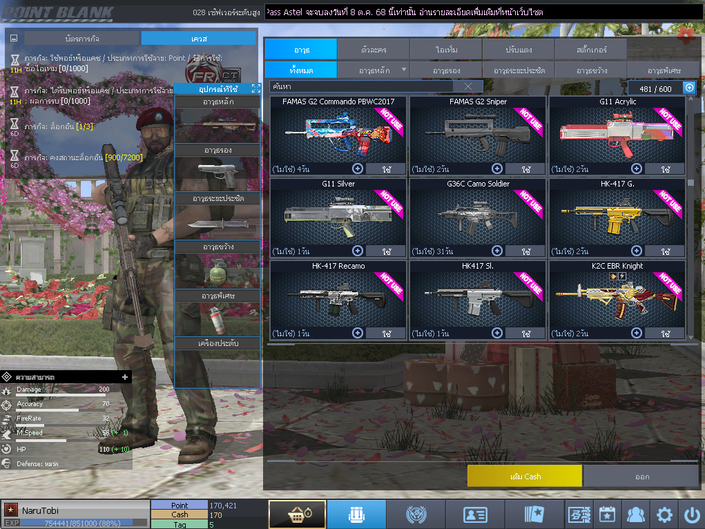 ID: 1 ดาว #ปืuโค้๑6 #บๅเsต #M200 #ซอมบี้120วัu #ปืuวัuโคตรเยอะ #เหมาะทำตัวหลัก (สะอาด)