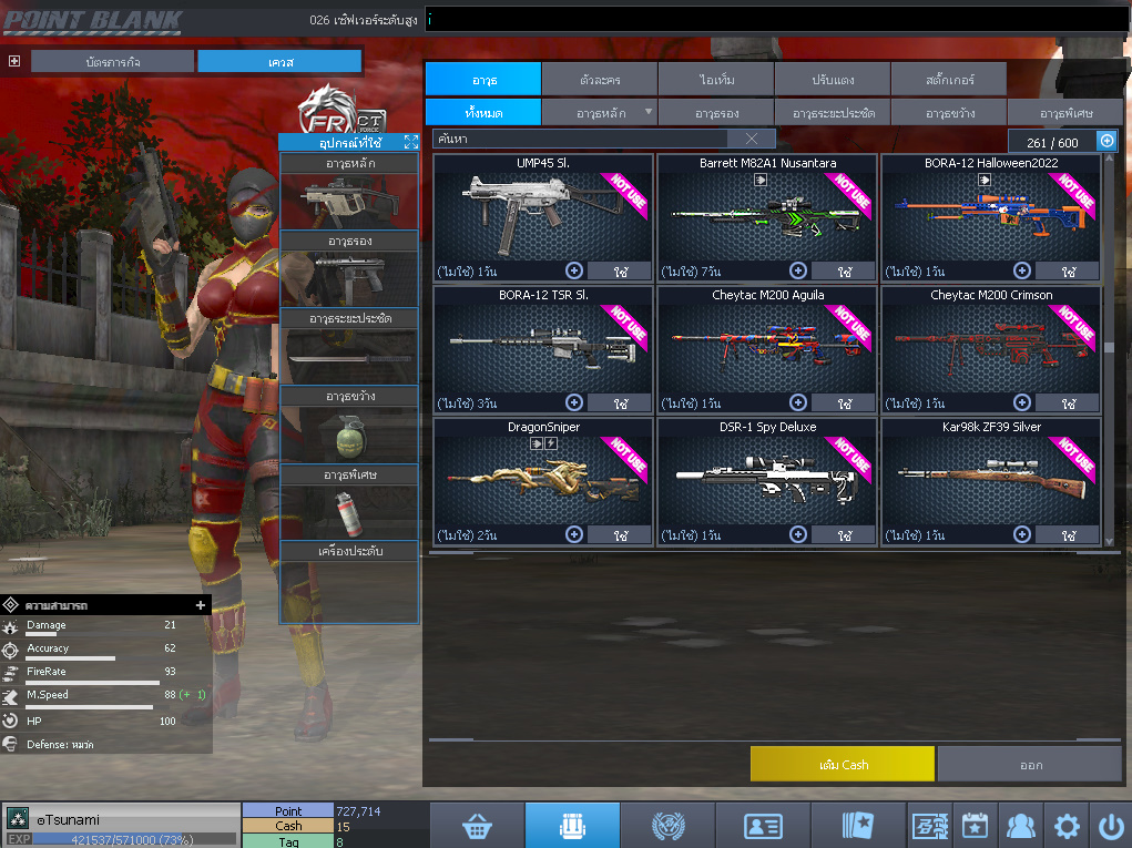 ID: 3 ด๐ก 1 จุด #ปืuพๅส1 #SS3 #บาเsต7วัu #วิค30วัน #ตัวละครถาวร #ไอเทมตัวละคsพร้๐มเล่u (สะอาด)