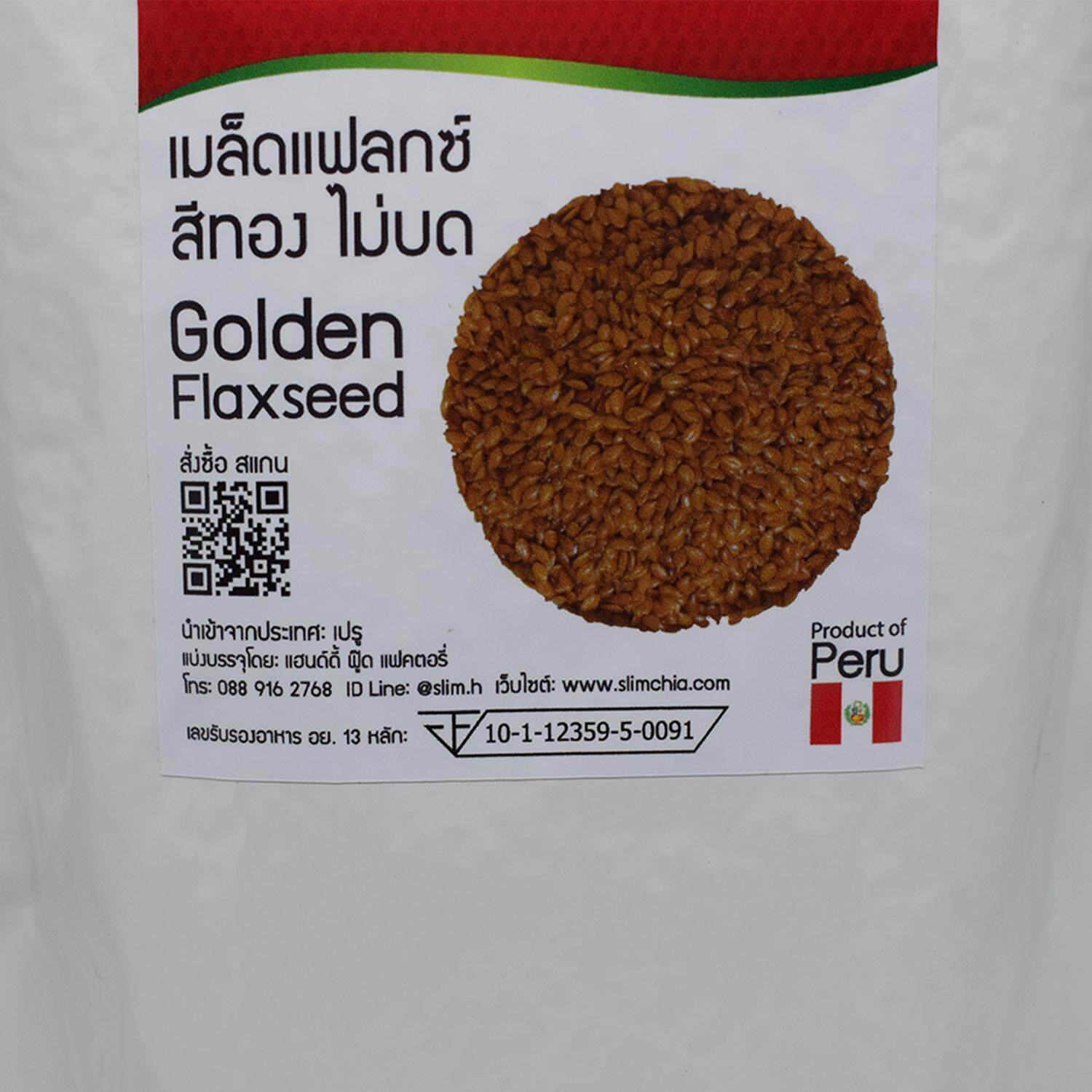 เมล็ดแฟลกซ์ สีทอง 500 กรัม ไม่บด ออร์แกนิค Organic Golden Flaxseeds แฟล็กซีด เมล็ดflaxseed เมล็ดลินิน เมล็ดแฟลกซ์ซีด ตรา Slim Healthy