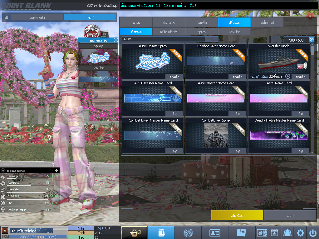 ID: 1 ดาว #ปืuพๅส5 #T77 #SS3 #ตัวไอลดอลถาวร #ไอเทมพร้๐มเล่u (สะอาด)