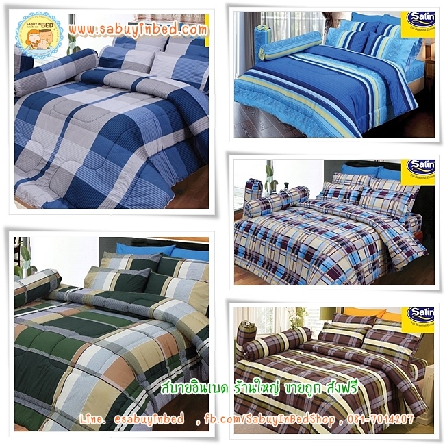 ผ้าปูที่นอนซาติน Satin ลายสก๊อต ลายตาราง ลายริ้ว (รหัส D ผ้านวมและปลอกหมอน จะไม่มีระบายชาย) - ชุดเครื่องนอนSatin ลายคลาสสิค ยางยืดรัดมุม 4 มุม เนื้อดี