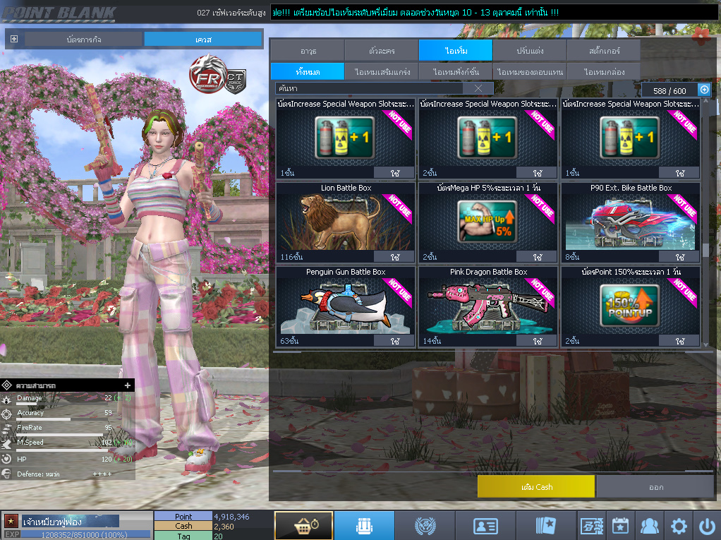 ID: 1 ดาว #ปืuพๅส5 #T77 #SS3 #ตัวไอลดอลถาวร #ไอเทมพร้๐มเล่u (สะอาด)