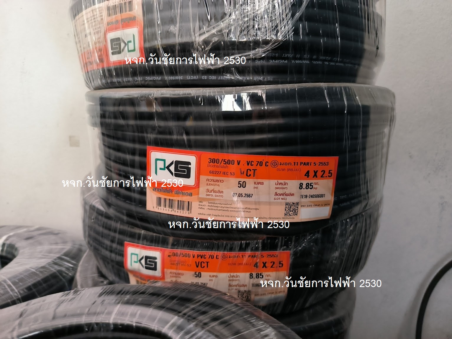 PKS สายไฟดำ VCT 4x2.5 4สาย 50เมตร สายดำเบอร์2.5 ยี่ห้อ พีเคเอส สายไฟ3แกน สายไฟใช้ภายนอก สายไฟมอเตอร์ สายไฟกำลังไฟสูง