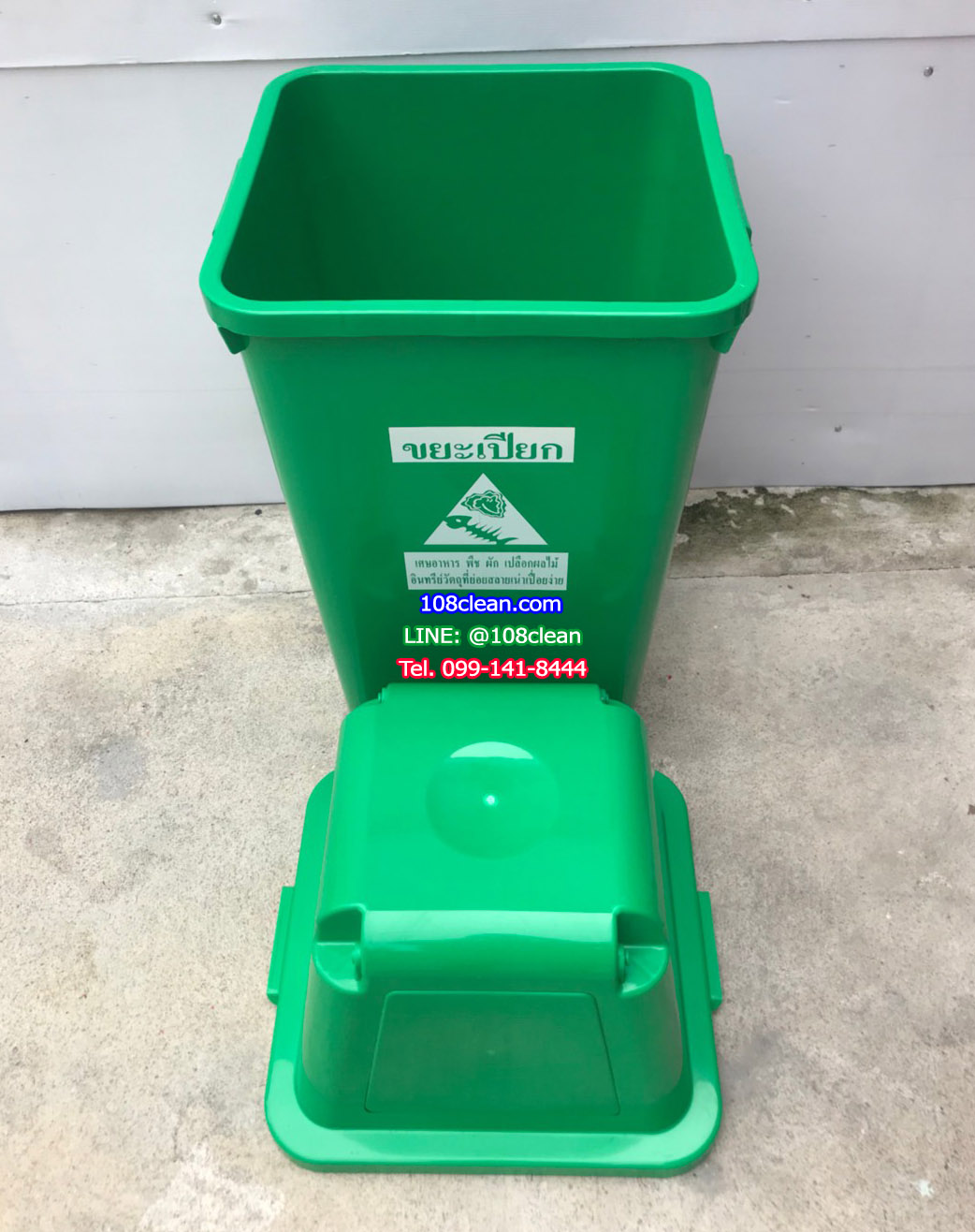 ถังขยะทรงเหลี่ยม 120 ลิตร พร้อมฝาครอบทรงสูง