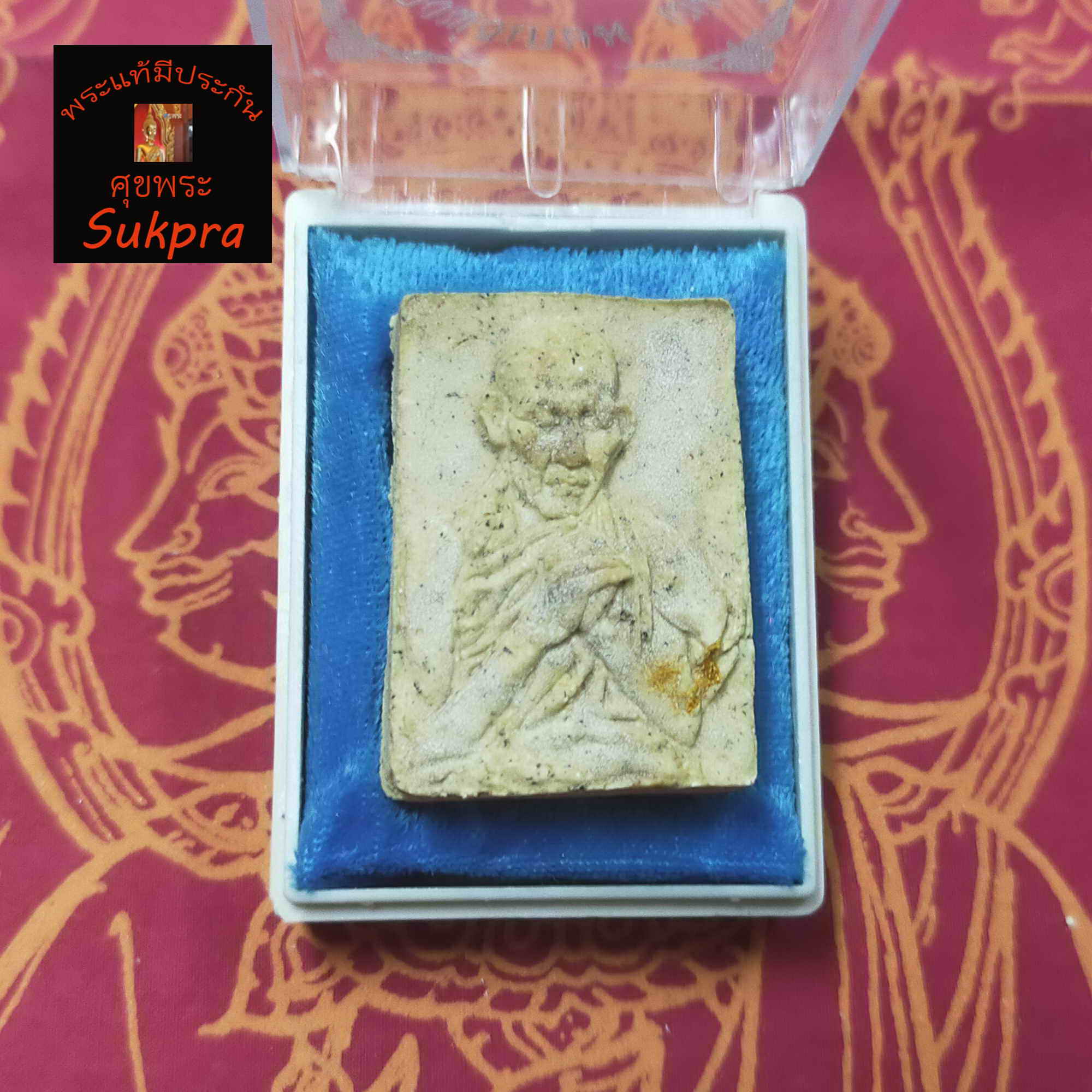 พระเครื่องแท้ พระผงสี่เหลียมครึ่งองค์ หลวงพ่อเกษม เขมโก สุสานไตรลักษณ์ จ.ลำปาง ปี2532 พระเครื่องแท้ ด้านหลังพญาครุฑ พร้อมกล่อง ประกัน ศุขพระ Sukpra