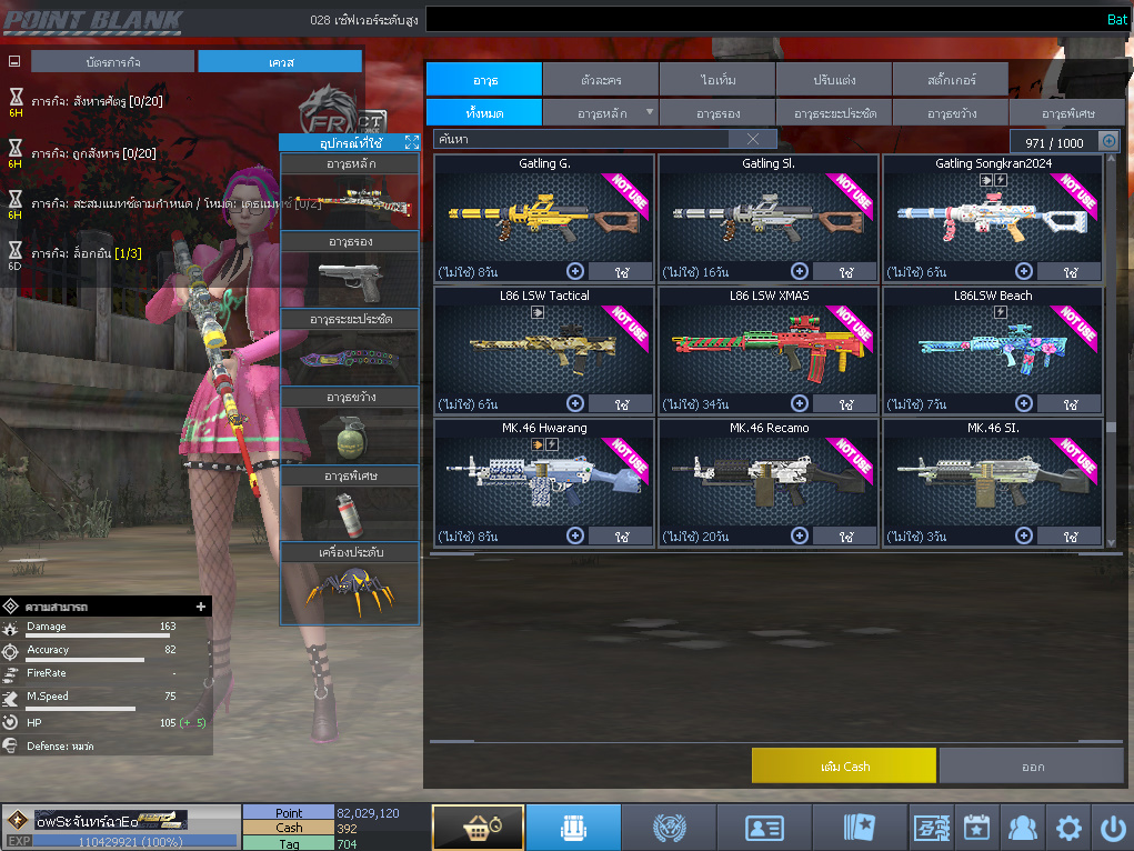 ID: 1 ดาวใหม่ #ปืuโค้๑แรร์พๅส24 #บๅเsต #T77 #มีบัตsเปลี่ยuชื่อ #ตัวละคsไอดอลถาวs #ไอเทมตัวละคsพร้๐มเล่u (สะอาด)