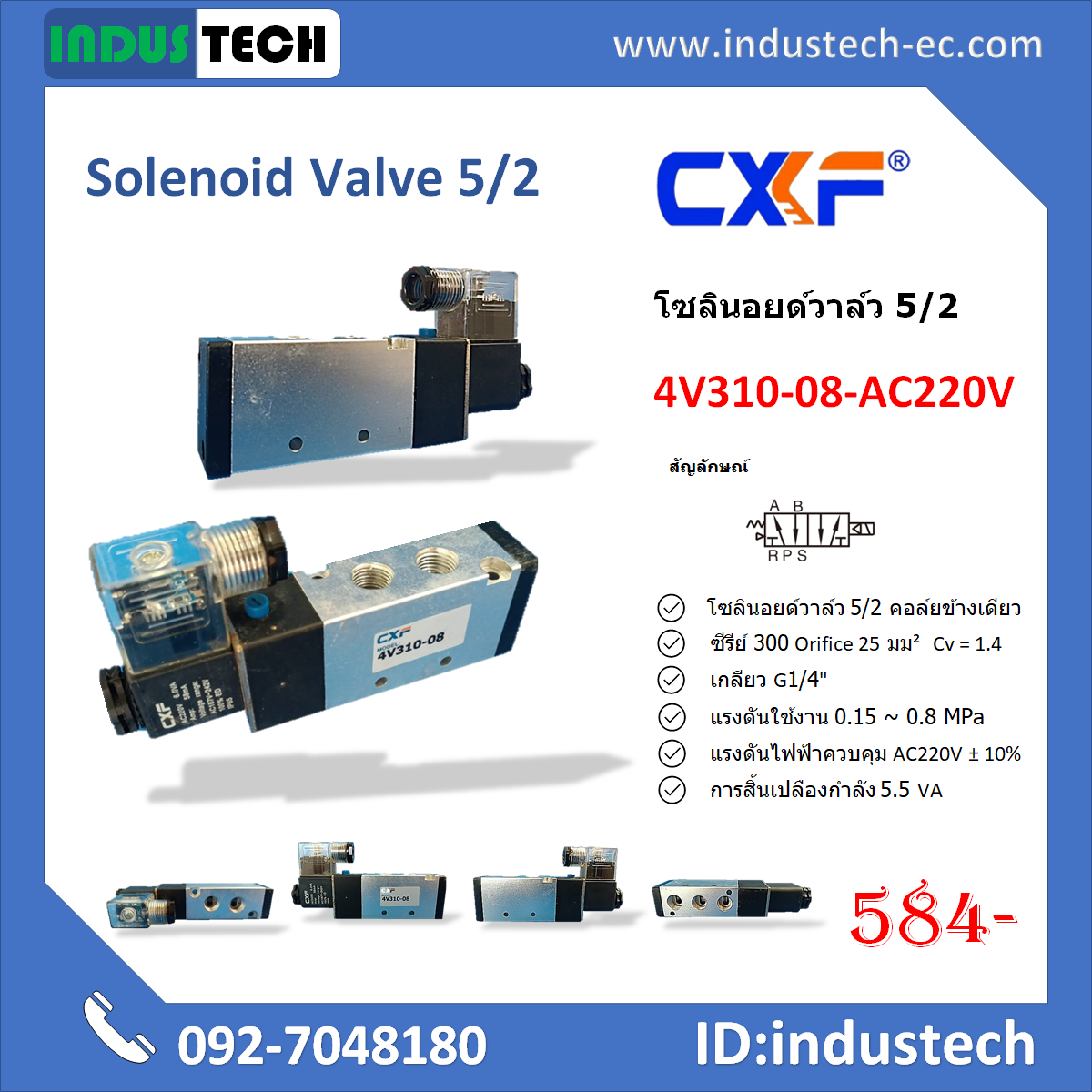CXF Solenoid Valve 5/2 รุ่น 4V310-08-AC220V