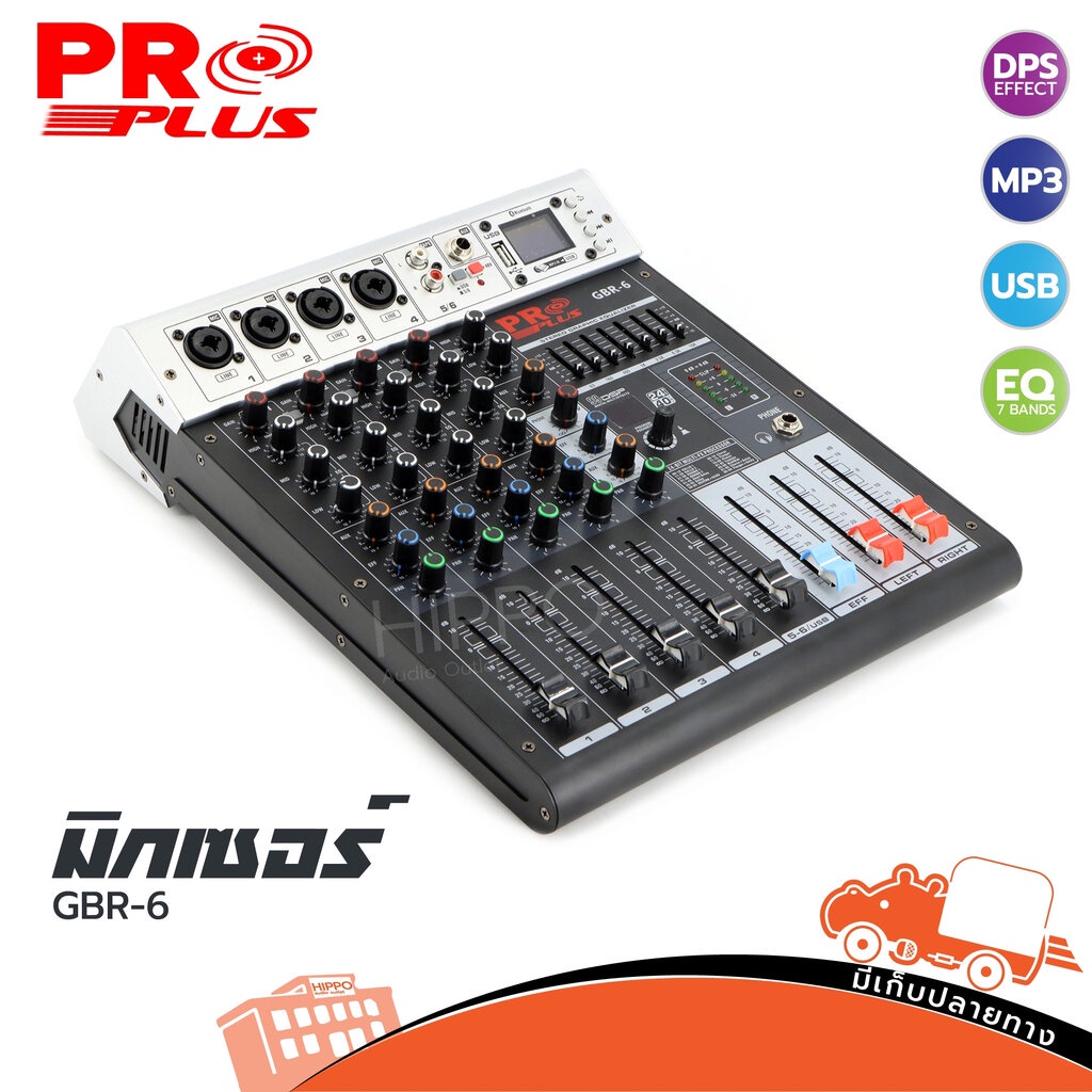 PRO PLUS GBR 6 มิกเซอร์ (B30.1)