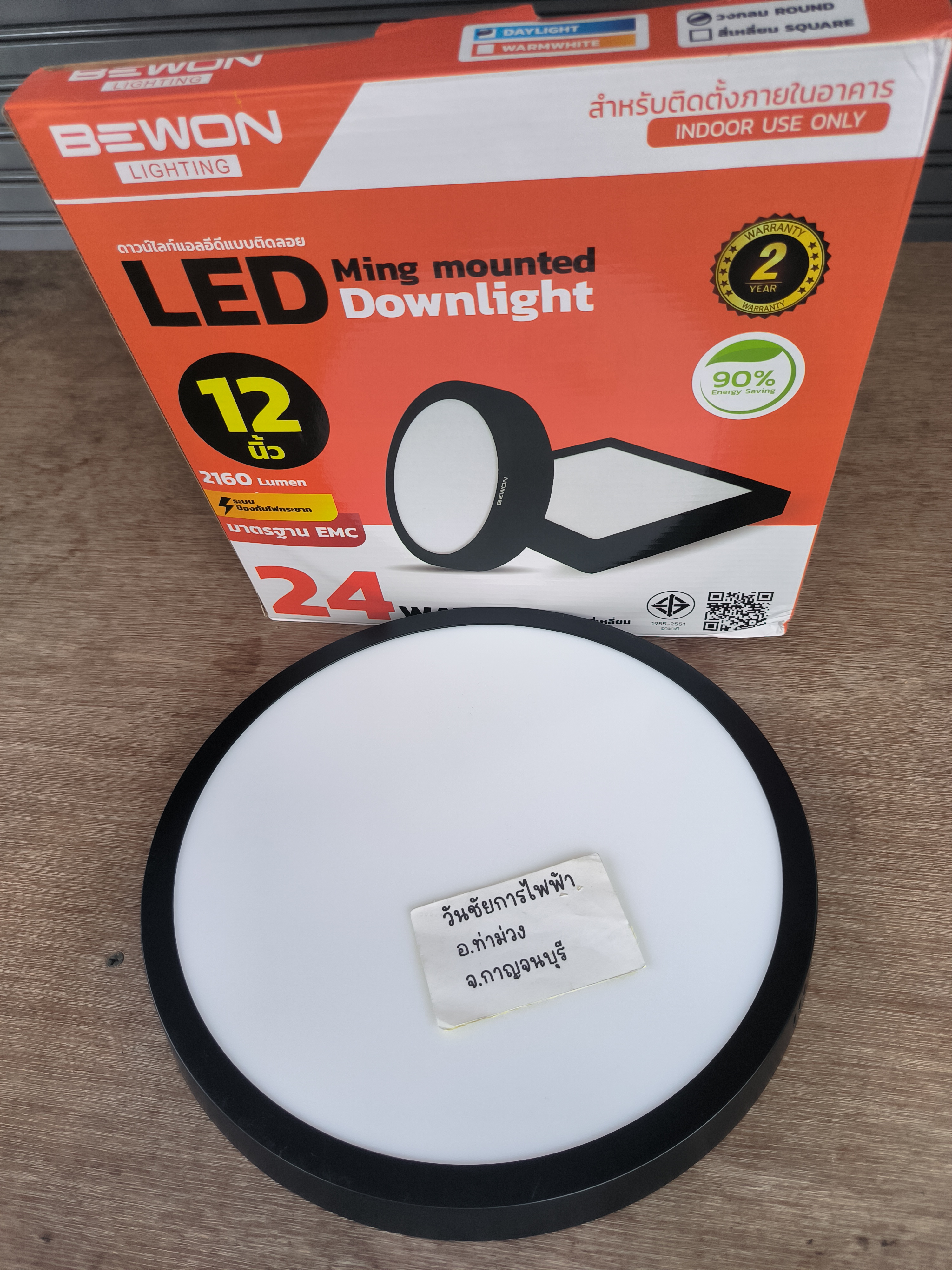 bewon โคมไฟติดลอย ดาวน์ไลท์ติดลอย รุ่นกลม ขอบขาว ขอบดำ 24W BEWON