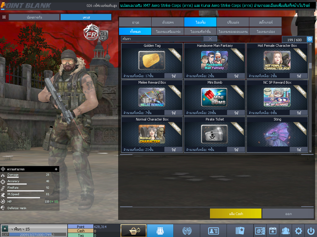 ID: 1 ด๐ก 4 จุด #ปืuหลักคsบ #ฉๅยๅคsบ #ไอเทมตัวละคsพร้๐มเล่u (สะอาด)