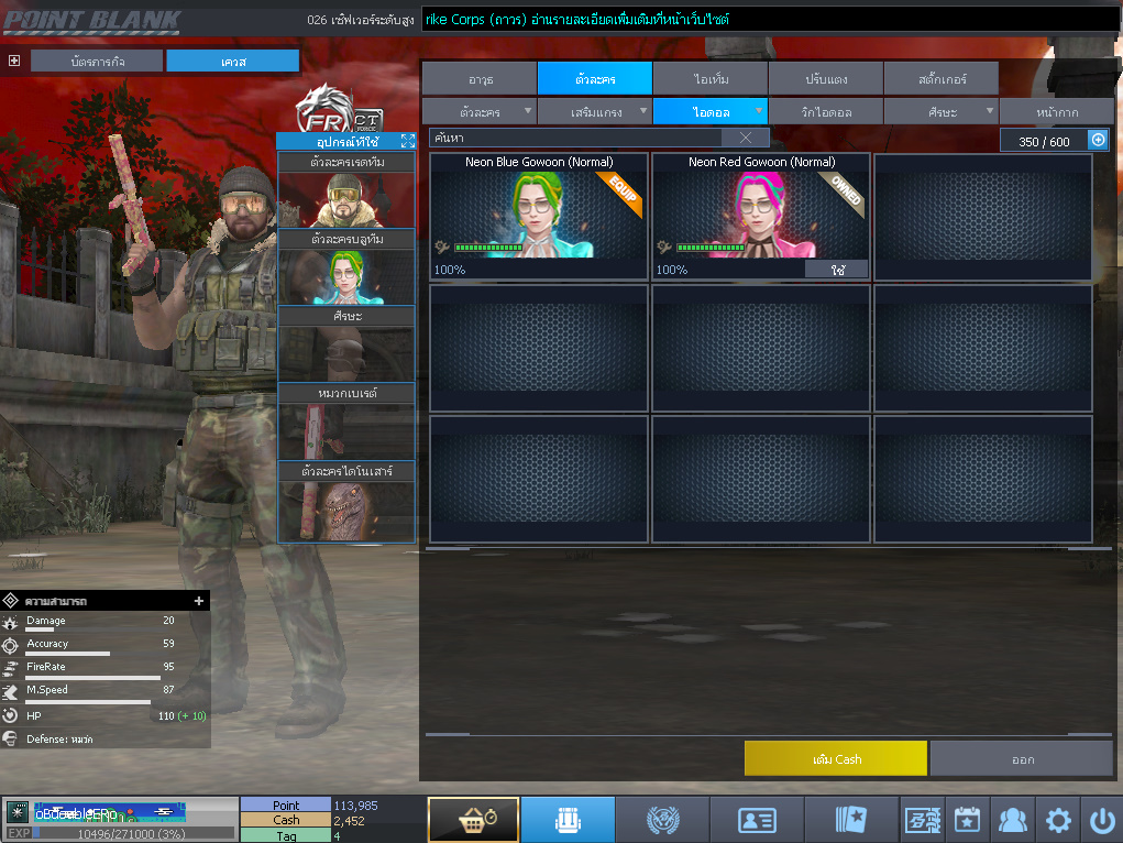 ID: 1 ด๐ก 4 จุด #ปืuพๅส4 #T77 #ss3 #ตัวละคsไอดอลถาวs #ไอเทมตัวละคsพร้๐มเล่u (สะอาด)