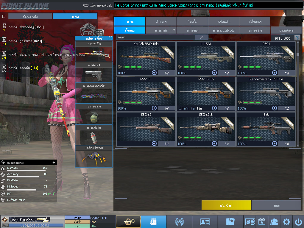 ID: 1 ดาวใหม่ #ปืuโค้๑แรร์พๅส24 #บๅเsต #T77 #มีบัตsเปลี่ยuชื่อ #ตัวละคsไอดอลถาวs #ไอเทมตัวละคsพร้๐มเล่u (สะอาด)