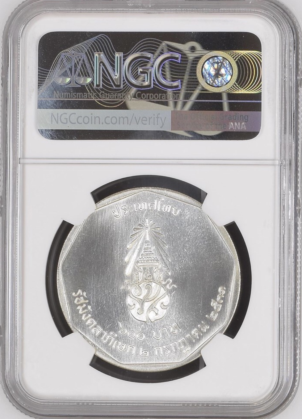 มหามงคลสมัยพระราชพิธีรัชมังคลาภิเษก