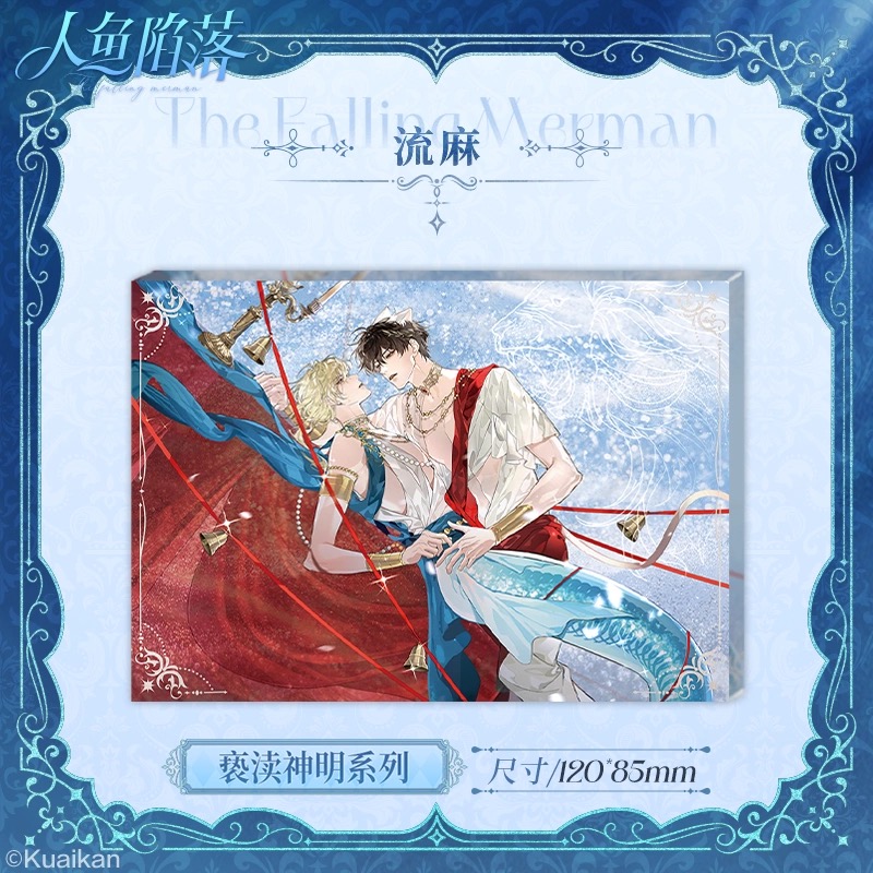 Official Goods : พันธนาการเงือก