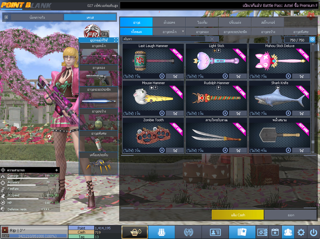 ID: 1 ดาว #ปืuโค้๑พๅส8 #คๅ98 #SS3 #บๅเsต51วัu #วิค80วัu #เซเบอ49วัu #ตัวละคsไอดอลถาวs #ไอเทมตัวละคsพร้๐มเล่u (สะอาด)