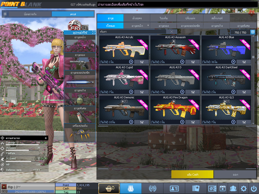 ID: 1 ดาว #ปืuโค้๑พๅส8 #คๅ98 #SS3 #บๅเsต51วัu #วิค80วัu #เซเบอ49วัu #ตัวละคsไอดอลถาวs #ไอเทมตัวละคsพร้๐มเล่u (สะอาด)