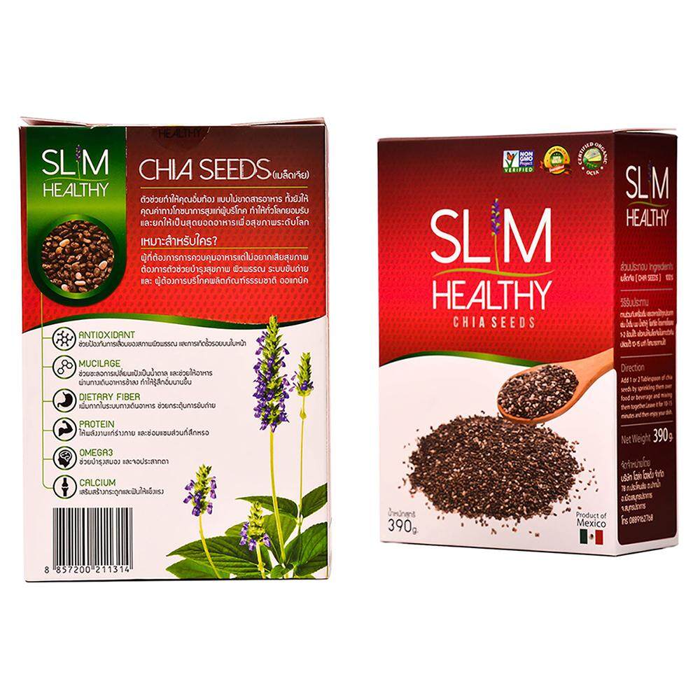 เมล็ดเจีย ออร์แกนิค 390 กรัม Organic Chia seeds เมล็ดเชีย เมล็ดเซีย ตรา Slim Healthy